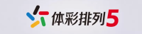 体彩排列5 - 官方在线服务平台